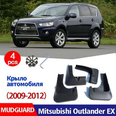 FOR Mitsubishi Outlander EX 2009-2012 Mudguard Fenders Mud Flap Guards Splash Mudflaps Car Accessories Auto Styline