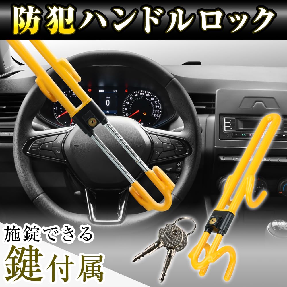 Lenkergriff mit Doppelrelais Angriff Diebstahl Vielseitigkeit Schloss, fest, Schlüsselloch, Sicherheit, Schutz, Prävention,