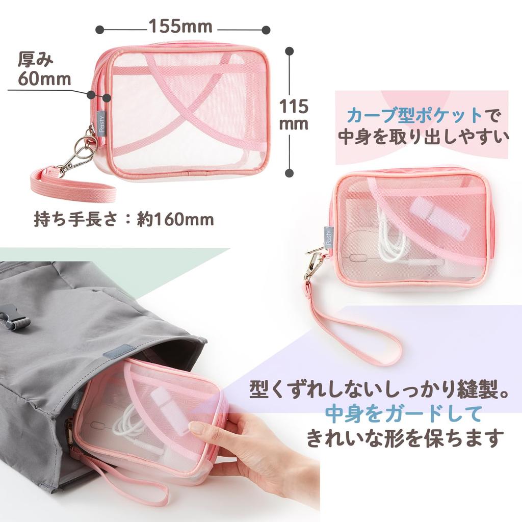 Plus Gadget Pouch Pasty Pink FL-220CA 98-552