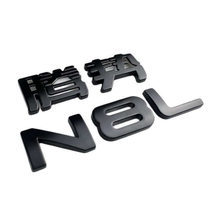 Черный Сплав 3D Эмблема Автомобиля Denza N8L/N9: Прочный, Несъемный. N9