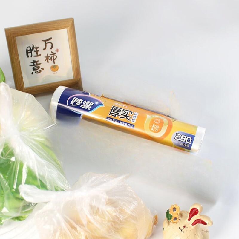 MIAOJIE Thickened Freezer Safe Tear-Off Food Bags