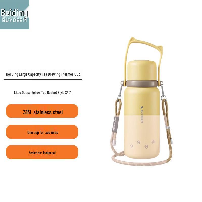 Beiding S401 Large Capacity Tea Infuser Insulated Mug
