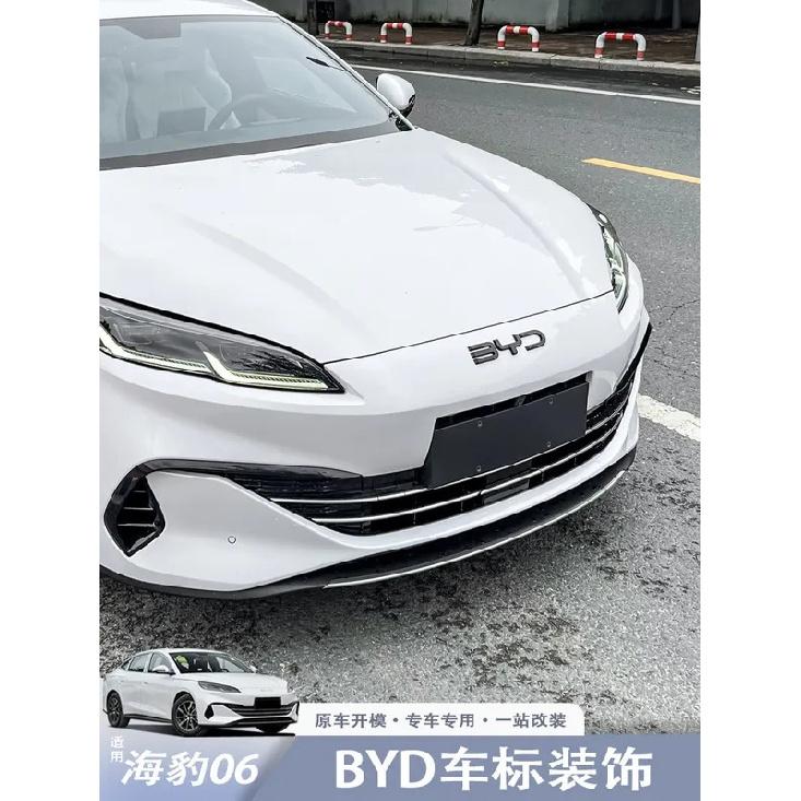 Front Emblem Letter Overlay for BYD Seal 06 DM-i Dolphin/Seagull/EV Smart Driving Edition – 3D  Black Badge Cover