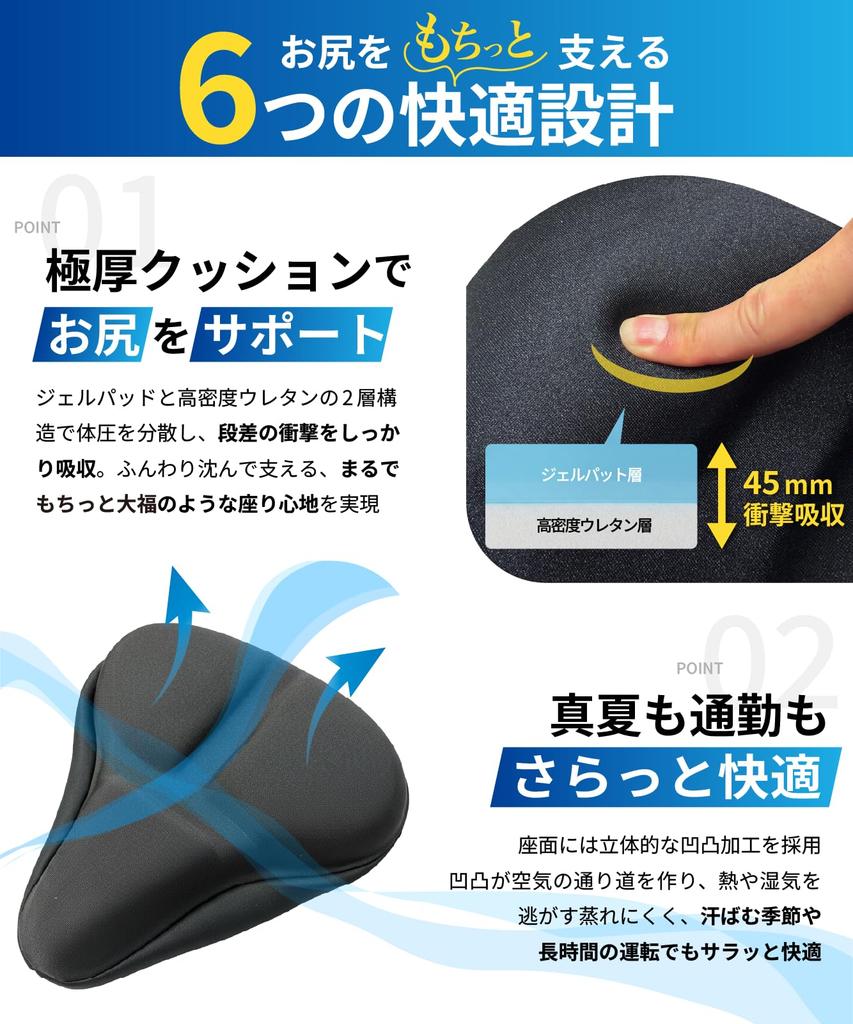 [Supervised by a Physical Therapist] Saddle Cover, Saddle Cushion [No more sore bottom] Waterproof cover for bicycles, city bikes, cross bikes, exerci