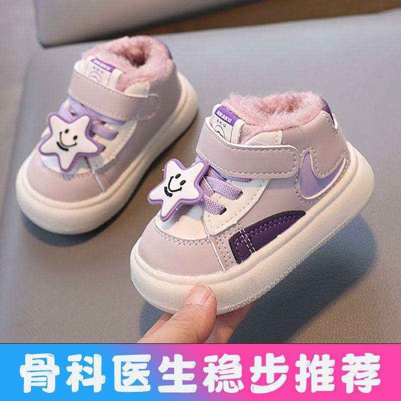 

Baby cotton shoes boys and girls fleece thickened sports cotton shoes boys and young children non-slip soft-soled toddler shoes big cotton shoes tide 15 yards/inner length about 11.5CM фиолетовый
