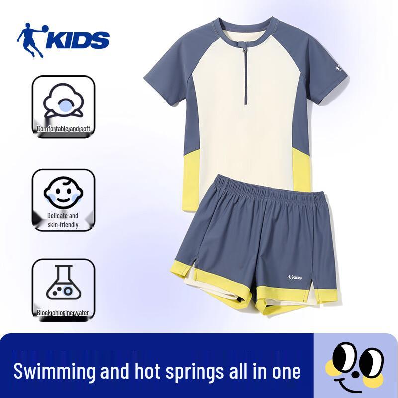 QIAODAN Boys Split Swimsuit Set 150