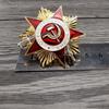 CCCP Medal Great Patriotic War Medal Badge Russia USSR Badge Two-color