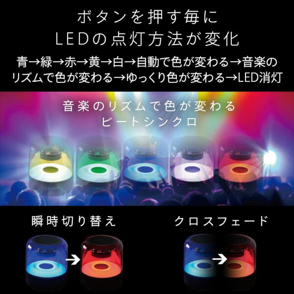 Yamazen QBS-120(B) Wireless Speaker, USB Rechargeable, Bluetooth, FM Radio, Built-in Speaker, 5-Color LED Light, Compact