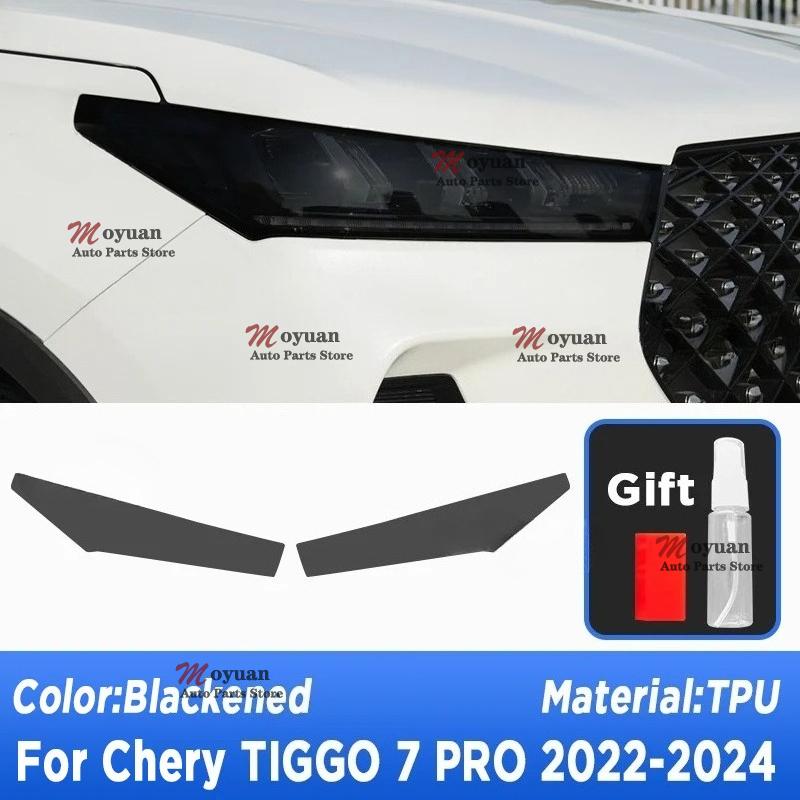 For Chery TIGGO 7 PRO -2024 Car Headlight Car Film Front Headlamp Transparent Black TPU Exterior Sticker Car Accessories