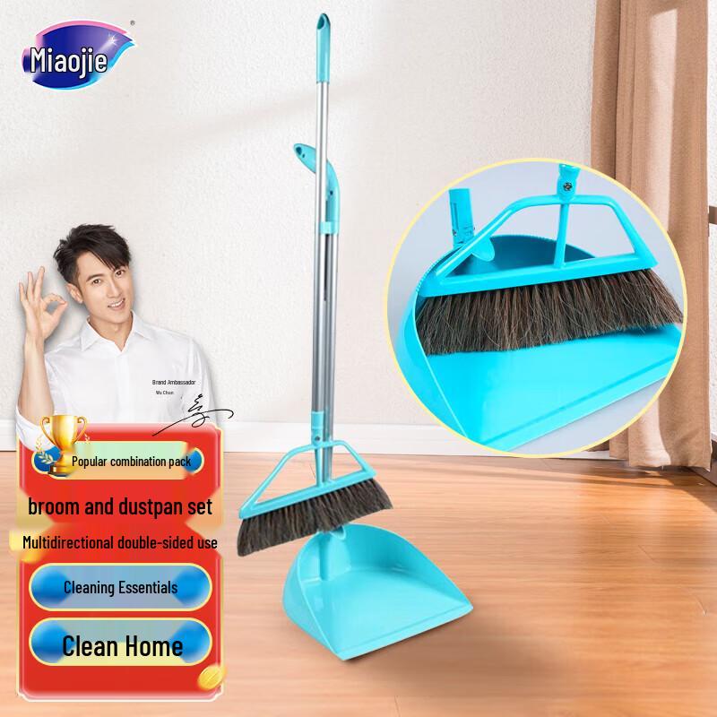 MiaoJie Multi-directional Broom & Dustpan Set