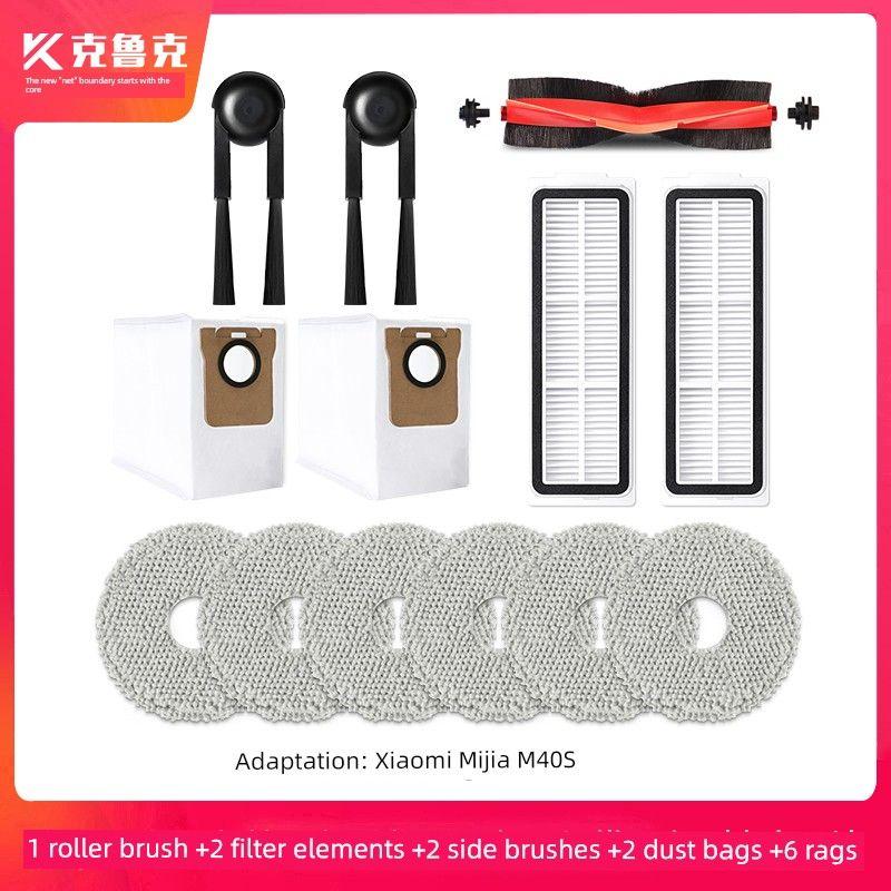 Suitable for Xiaomi Mijia Sweeping Robot M40S Accessories: Roller Brush, Side Brush, Filter, Cleaning Cloth, Dust Bag, Cleaning Liquid