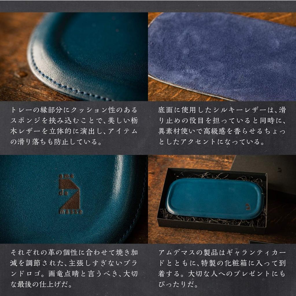Am De Mas Tabletop Tray, Oval, Tochigi Leather, Genuine Leather, Made In Japan, Handmade, Simple, Small Accessories, TY-022, Blue