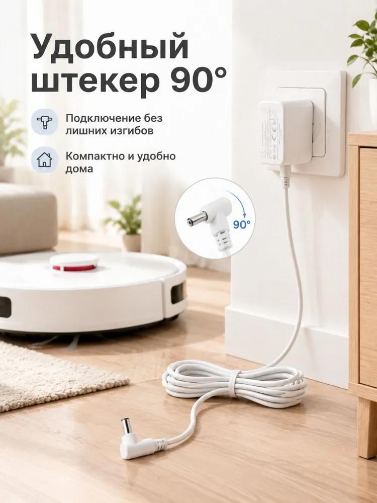 Netzteil für Saugroboter Mi Robot Vacuum-Mop Essential, Pro, Mijia G1 MJSTG1, Netzadapter, 1 Stk.