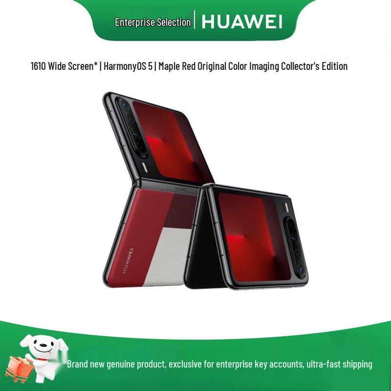 

HUAWEI Pura X Collector s Edition (CN version)