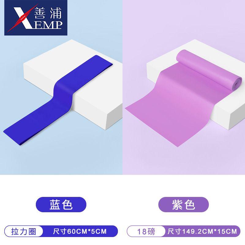 

Эластичная лента A1p65-Тренировочная лента для растяжки ног Тренировка плеч Тренировка спины Тренировка груди Пояс для йоги для бедер Фитнес Мужчины Pull ring blue +18 pounds purple 1 each