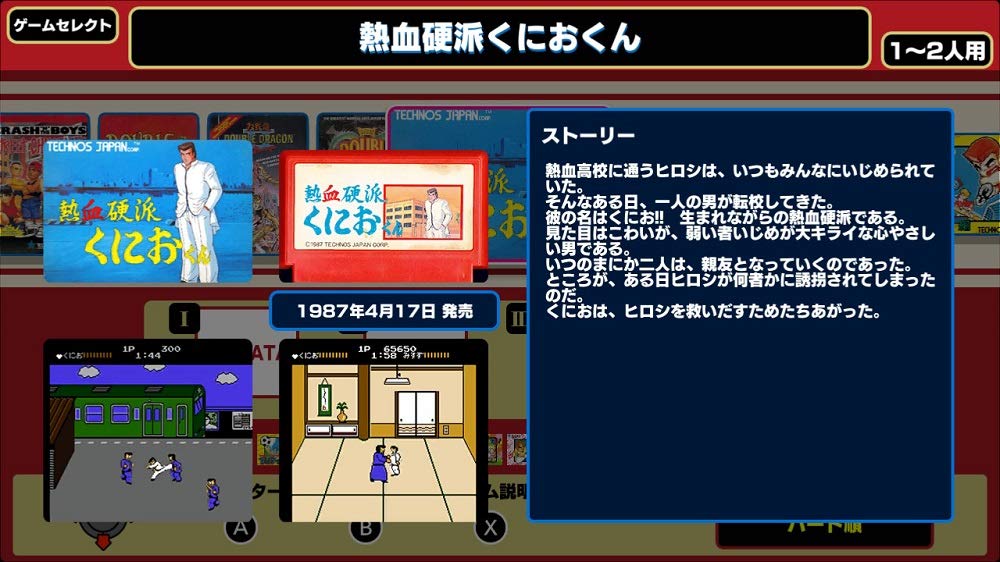 the World Classics Collection Switch Kunio-kun -