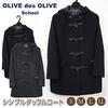 Olive De Olive School Simple Duffle Coat 1J90007-07-LL