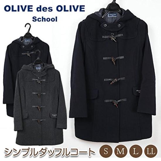 Olive De Olive School Simple Duffle Coat 1J90007-07-LL