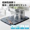 Ernest Kitchen Dish Draining 32 x 22 cm in for A favorite brand of major restaurants Compact Dish Draining Mat,