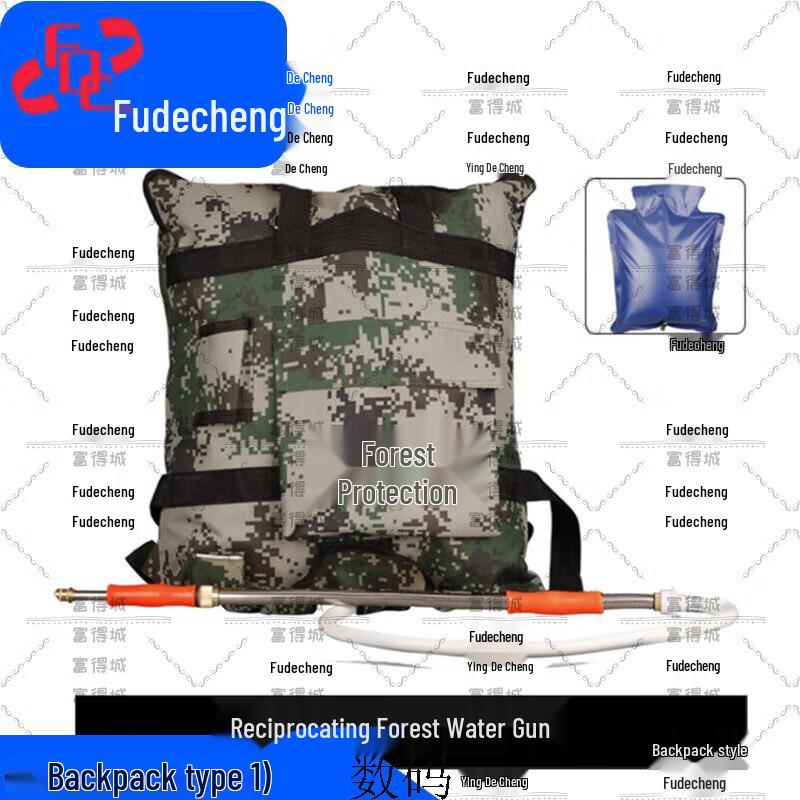 Fudecheng Forest Fire Backpack Water Gun