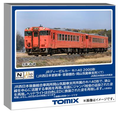 TOMYTEC Tomix N Gauge JR Kiha 40 2000 Series JR West Renewal Car Metropolitan Color Okayama Diesel Railroad Branch T Model Train 7443