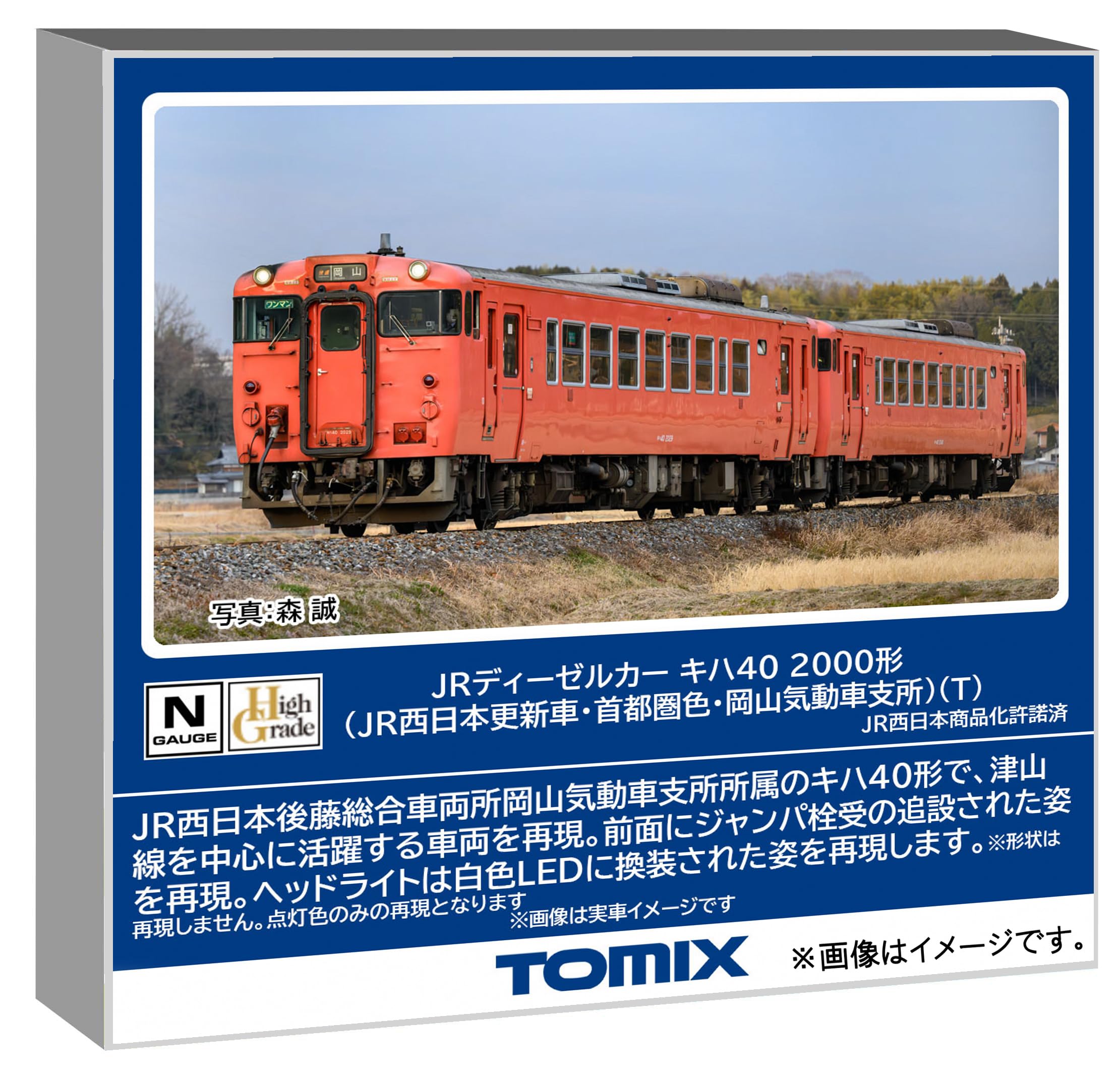 

Tomytec TOMIX N Gauge JR Серия Kiha 40 2000 JR West Обновление Столичная Окаяма Дизельная Железнодорожная Ветвь Т Модель Поезда Дизельный Вагон 7443 Вагон, Цвет,