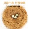 Bird Bedding