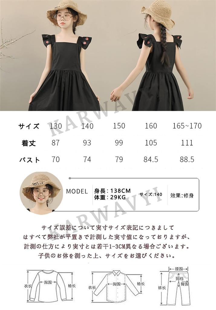 Karwavyi Junior Perfect for School Entrance and Kindergarten Entrance Summer Outfit for Girls Children's Dress, Kids' Dress, Dress, Ceremonies,
