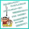 Crayon Shin-chan Air Freshener 2P available 3 types Fragrance White Musk Nobara Shinnosuke