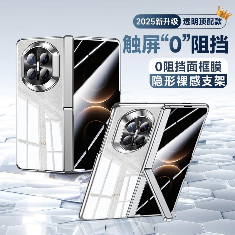 Mate X7 Case With Invisible Kickstand Hinge Electroplated Glass Shell Film Integrated Protective Cover
