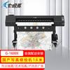 G-1600E Domestic Large Format Plotter