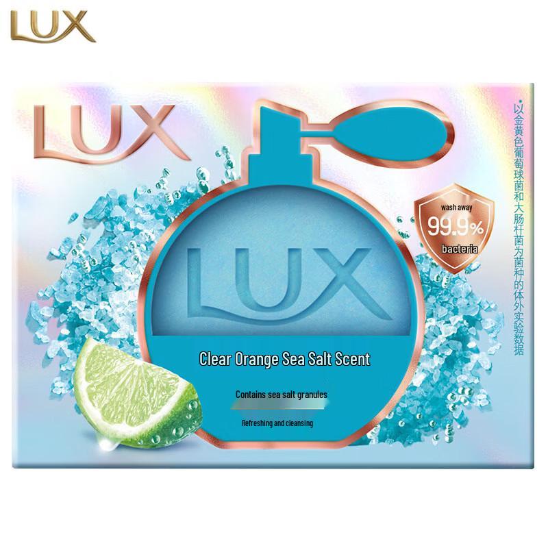 LUX Deep Cleansing Bar Soap, Clear Orange Sea Salt, 100g