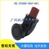 Honda CRV & Odyssey Ultrasonic Parking Sensor 39680-SHJ-A61