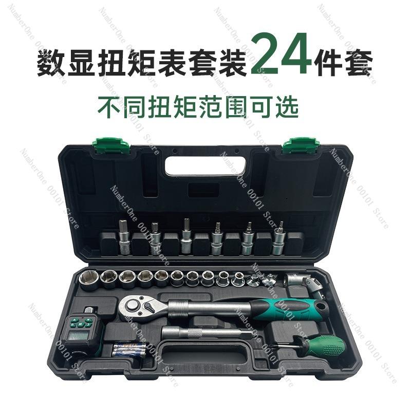 Digital Electronic Torque Meter,Precision Torque Testing Instrument,Adjustable Torque Wrench with LCD Display