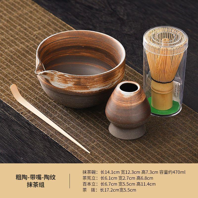 Coarse Pottery Matcha Bowl with Spout Matcha Tool Brush Japanese Tea Bowl Cup Tea Whisk Set Tea Set