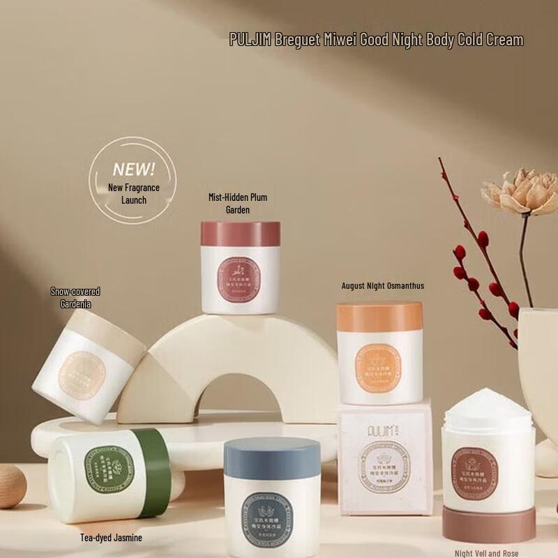 PULJIM Tipsy Goodnight Body Cold Cream