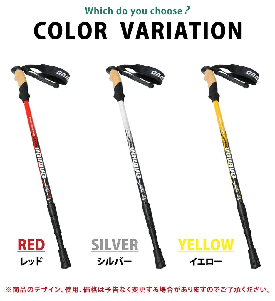 DABADA Trekking Pole Carbon Ultra Light Set of 2 with Amazon Exclusive Kit 175g Minimum Anti-Shock [Lightweight 61cm] (Carbon Yellow)