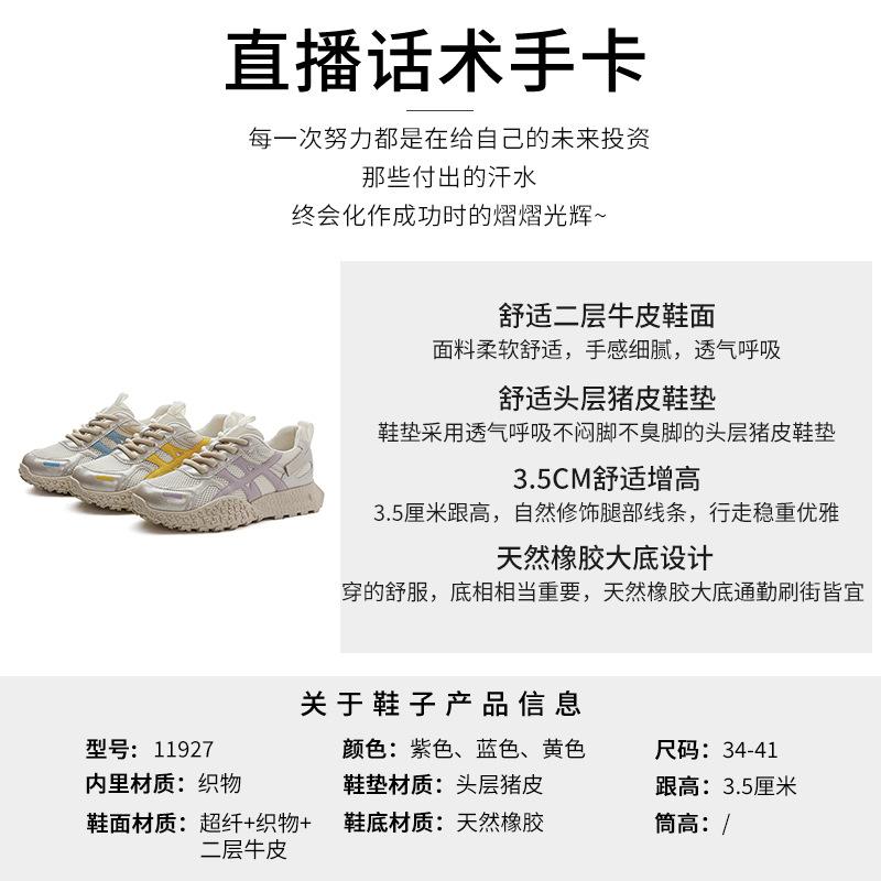 Leather dad shoes women's 2025 summer new mesh breathable Forrest Gump shoes women's platform sports shoes versatile shoes children