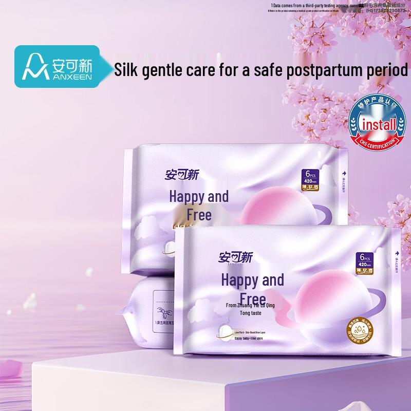 Ankexin Maternity & Menstrual Hygiene Products