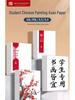 Chinese Painting Set: 12 or 24 Mineral Pigment Colors with 8K Xuan Paper - Raw and Ripe Varieties for Ink Wash Painting