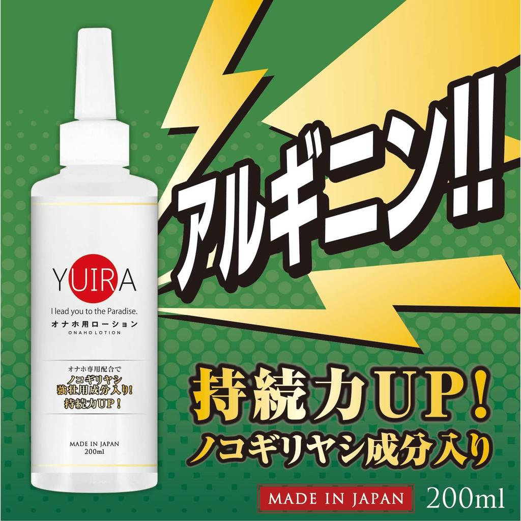 YUIRA (Japanese Brand) Yu Shinoda Onahole + 200ml Onahole Lotion Set KMP Premium Hole EX Onahole ONAHO Adult Goods