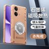 Applicable to Xiaomi POCOX8ProMax ice armor graphene heat dissipation mobile phone case POCO X7Pro anti-drop protective case