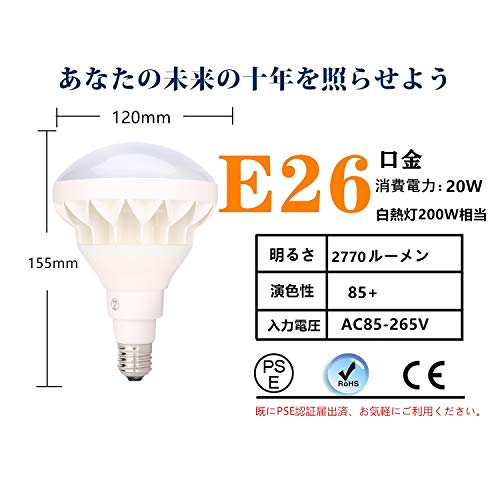 Esei "3-Year Warranty" LED Bulb, 200W Equivalent, Beam Bulb, Beam Lamp, 20W Power Consumption, E26 Base, PAR38 Reflector, Diffused Beam Light, IP65 Wa