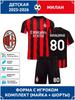 Camisa de Futebol Ronaldinho AC Milan #80 Edição Liga dos Campeões Conjunto de Treino