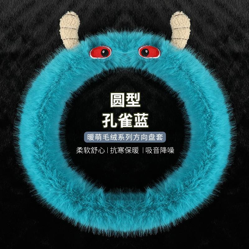 Plush Steering Wheel Cover Winter Warm Soft Fuzzy Car Accessory Women D Shape Universal Fit