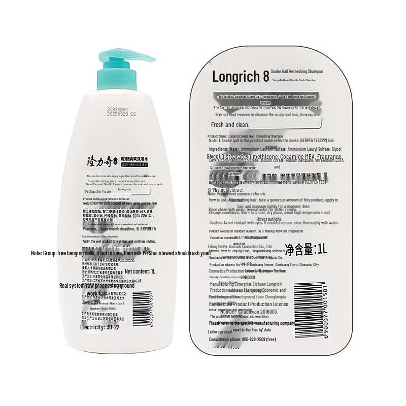 Longliqi Snake Gallbladder Refreshing Shampoo Set