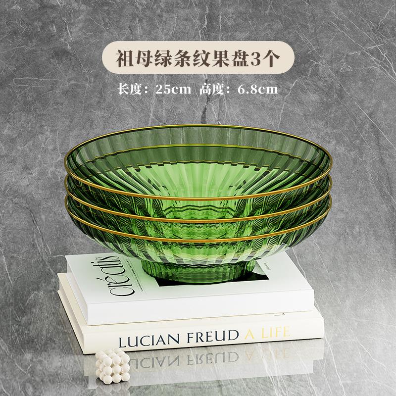 Fruit Plate Fruit Plate Household Living Room Coffee Table Dried Fruit Plate Candy Plate Light Luxury Fruit Basket High-End Snack Plate