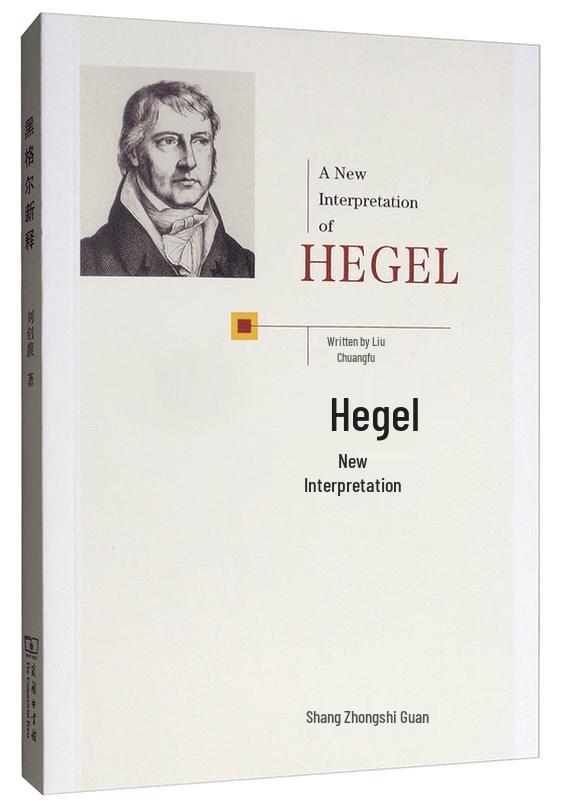 Hegel s New Interpretation: Rethinking Philosophy