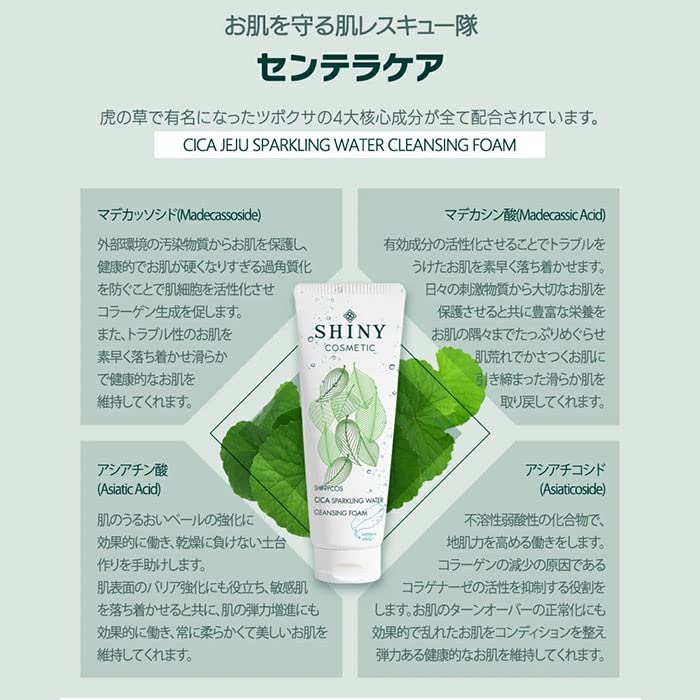 [Authentisch] SHINY cosmetic CICA Kohlensäurehaltiger Wasser Reinigungsschaum 250ml