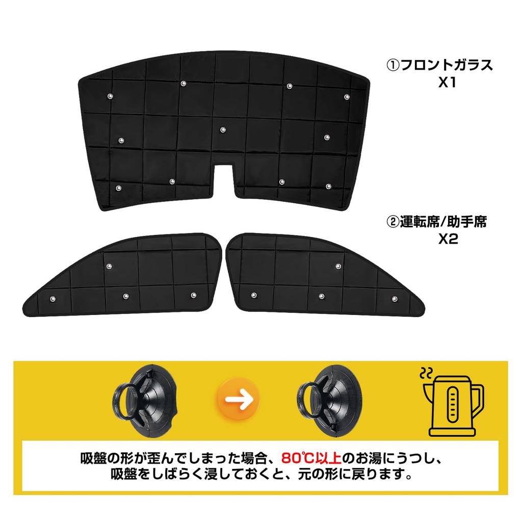 SunYard RV Sunshade for the New Suction Cup Blackout Thick Privacy Heat Car Nap UV Sun Protection Set of Vezel, Type, Shade, Vehicle-Specific Design,